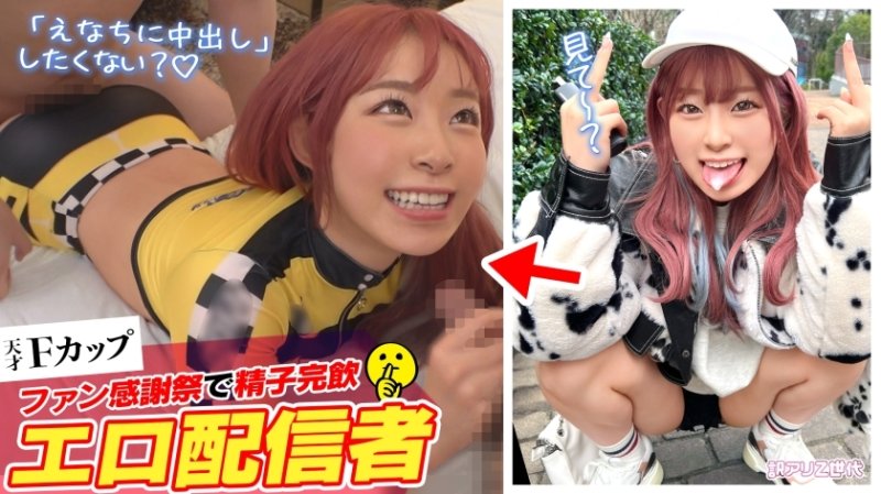 SUKE-161 【粉絲吃槍滾Z世代聊天女】不想工作+我是個喜歡看情色直播賺錢的變態妹子性格小惡魔鼻子說話會上癮W F杯棉花糖你會的絕對想hold住身材! !粉絲感恩節喝精★爆情愛模式全速飆射讓你高 SUKE-161 【粉絲吃槍滾Z世代聊天女】不想工作+我是個喜歡看情色直播賺錢的變態妹子性格小惡魔鼻子說話會上癮W F杯棉花糖你會的絕對想hold住身材! !粉絲感恩節喝精★爆情愛模式全速飆射讓你高