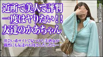 053117_003-息子の友達とハメ撮り！