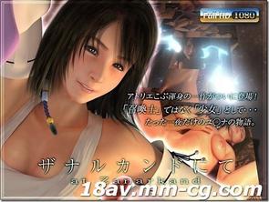  [3D][中字][FF10]最終幻想X-優娜篇 