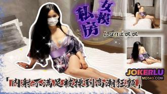  【Luna姐姐】《私房女模》内射不满足被操到高潮狂颤