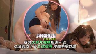  杏吧大力 - 今天约了一个奶子非常大的妹妹 服务非常好 口的卖力 下面很紧