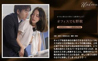 SILKU-099 辦公室裡的野獸 - 美咲佳奈
