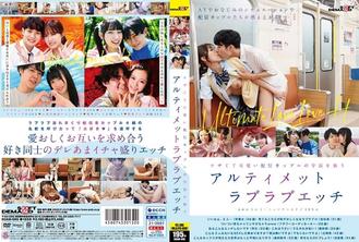 SDAM-085 與一對煩人又可愛的串流情侶一起拯救宇宙的終極恩愛性愛