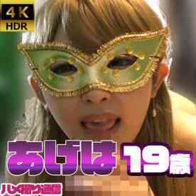 FC2-PPV-1208864-A续集一年来首次发布[高品质4K]Ageha-chan，一个超可爱的女主人，看起来像她全盛时期的Ayu #2 Zip available