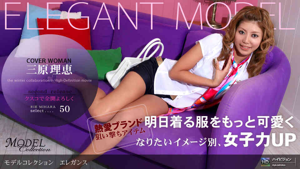 011709_511-A-Model Collection select...50　エレガンス三原理恵