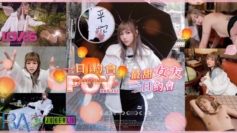 RAS-0252 Bad Bad POV Sweetest Girlfriend Day Date Sky Lantern Blessing Romantic Record Royal Chinese