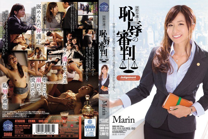 SHKD-646 國際律師可恥的裁判馬林 - Marin.アタッカーズ,大谷卓生