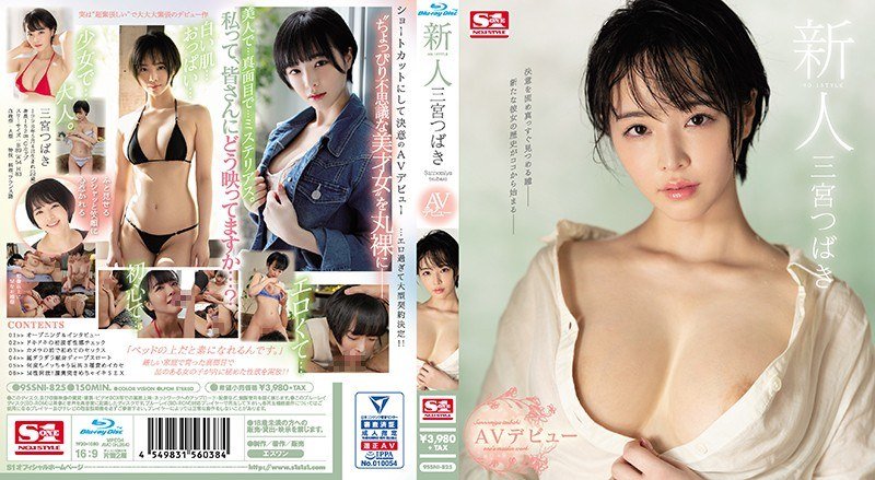 ssni-825 短髮美少女 三宮椿(三宮つばき) 本進入AV界超越緊張和羞澀擺出無法想像的性感姿勢