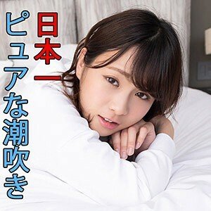 SCUTE-1056 超可爱美少女天然呆的反应颜射性爱