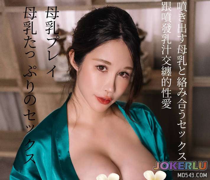 Xin Yuri’s first real sex experience after giving birth