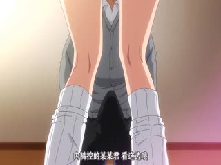  [240628][ばにぃうぉ～か～]OVA 僕にハーレムセフレが出来た理由 ＃1.chs 中文