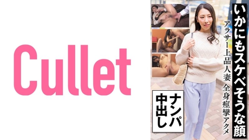 CLT-056 一個真正淫蕩的臉 Arasa 優雅的已婚女人全身抽搐極致南帕中出 CLT-056 一個真正淫蕩的臉 Arasa 優雅的已婚女人全身抽搐極致南帕中出