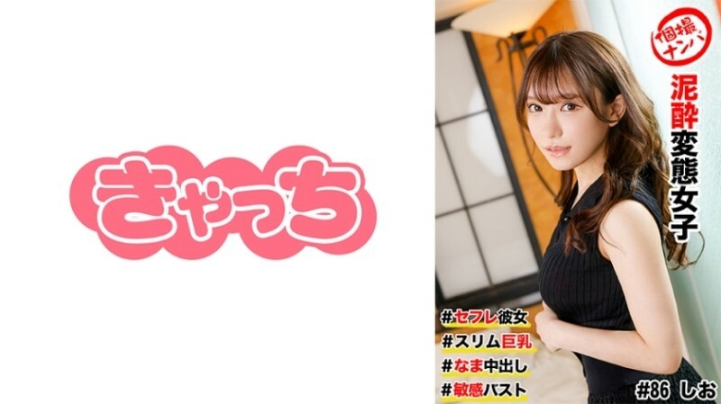 HNHU-0086 個人拍攝接機#性愛朋友女友#苗條巨乳#泥色變態少女#raw中出#敏感胸圍835 7 HNHU-0086 個人拍攝接機#性愛朋友女友#苗條巨乳#泥色變態少女#raw中出#敏感胸圍835 7