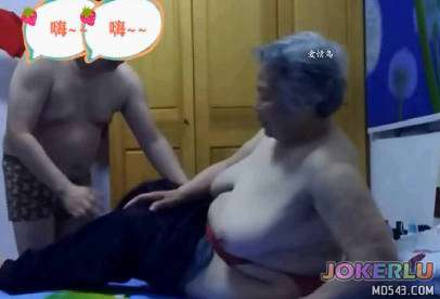  操奶奶的70多闺蜜你小时候我还带你尿尿呢 爱情鸟