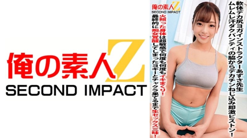 ORECS-059 柔軟的身體大屁股瑜珈教練 Azusa 老師從出汗的內褲一側擰起大雞巴,立即活塞!她紅通通的身體超級敏感,她一遍又一遍地射精!最後,瑜伽士作為一個蕩婦醒來並進行原始性愛,直到他的 ORECS-059 柔軟的身體大屁股瑜珈教練 Azusa 老師從出汗的內褲一側擰起大雞巴,立即活塞!她紅通通的身體超級敏感,她一遍又一遍地射精!最後,瑜伽士作為一個蕩婦醒來並進行原始性愛,直到他的