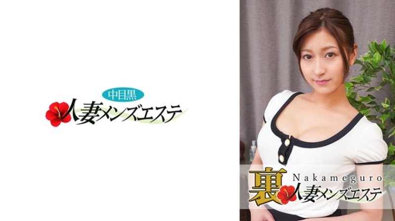 NHMSG-030 有真正的表演!仲目黑妻浦浦男士美容沙龍Reira NHMSG-030 有真正的表演!仲目黑妻浦浦男士美容沙龍Reira