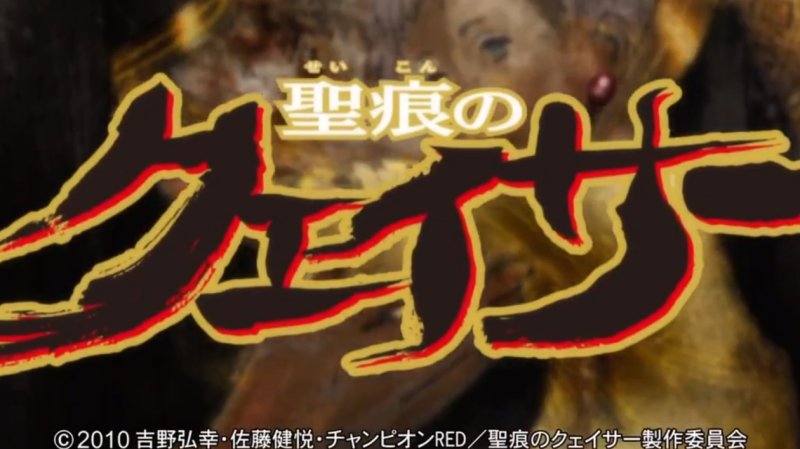 圣痕炼金士第一季第三集