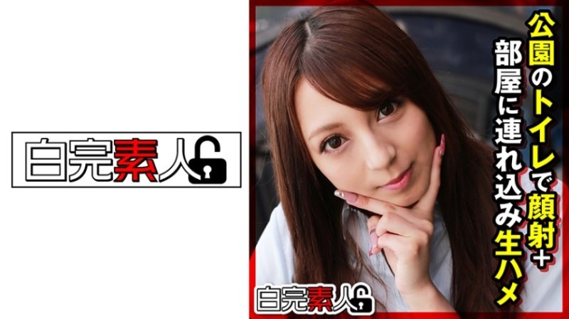SIKA-295 在公園的廁所裡給一個女孩 J* 做了面部護理後，她把她帶進了自己的房間並發生了性關係