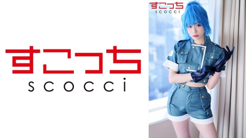 SCOH-121 【中出】精心挑選的美少女cosplay，讓我的孩子懷孕！ [桐山麗奈] 桐山優 - 桐山結羽