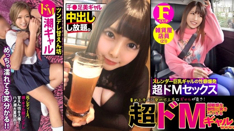 RCON-036 【辣妹x超級受虐狂】【善於推我】【寵壞孩子】善於推我的妹子，比善於指責我的人強！ 001 Gap Moe wGAL 形象強勢，內心卻是讓人想戳她的超敏感受虐狂妹子哈哈 3人 - 【ギャル×ドM】責め上