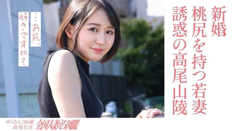 KNB-301 【放蕩蜜桃臀】新婚小老婆,顏值極品,屁股極品,白天在當地復古情趣酒店拍性愛影片!住在鄉下的妻子似乎每天都在痛苦地度過沒有認識新朋友的日子……她正在偷偷地欺騙她的丈夫! KNB-301 【放蕩蜜桃臀】新婚小老婆,顏值極品,屁股極品,白天在當地復古情趣酒店拍性愛影片!住在鄉下的妻子似乎每天都在痛苦地度過沒有認識新朋友的日子……她正在偷偷地欺騙她的丈夫!
