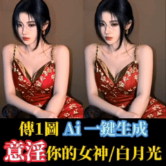 色AI